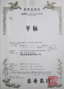 Registrazione giapponese con etichetta piatta