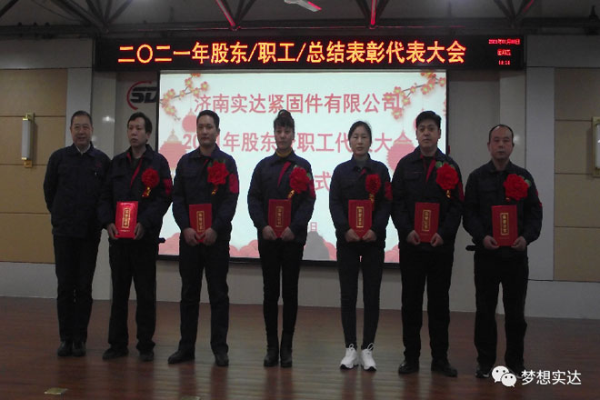 済南スターファスナー 済南スターファスナー