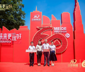 Jinan Star Fastener Co., Ltd. wurde von Kunden der Meide Group mit dem Ehrentitel „Gold Medal Partner“ ausgezeichnet