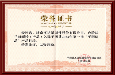 Pingyin premium