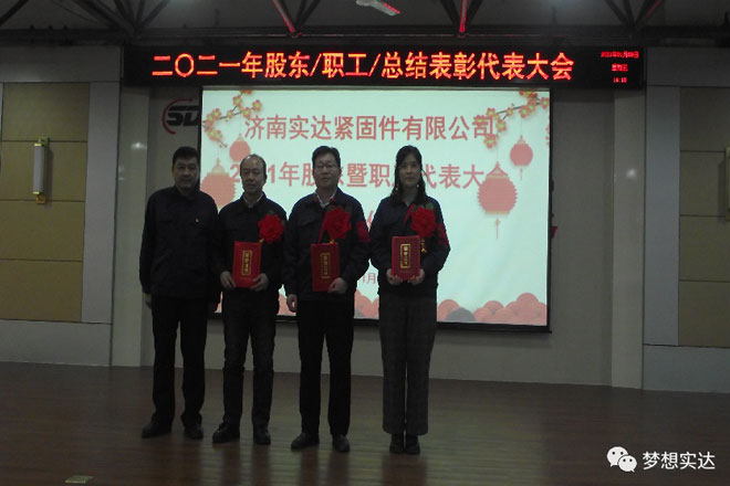 済南スターファスナー 済南スターファスナー