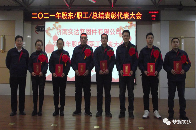 済南スターファスナー 済南スターファスナー