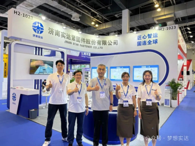 Shanghai Fastener Industry Expo