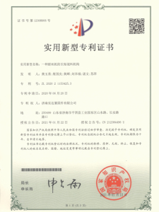 Patent for Bolt Making Machine Anti-Mixing Mechanism
