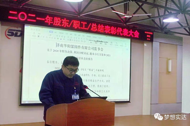 李紅波、監査役会会長 李紅波、監査役会会長