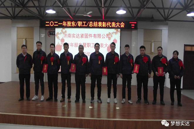 済南スターファスナー 済南スターファスナー