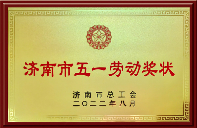 Jinan May Day labor award