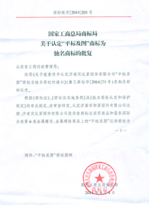 Il marchio piatto è un noto documento di approvazione del marchio