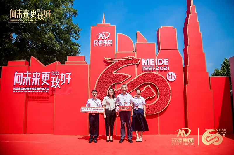 Jinan Star Fastener Co., Ltd. was awarded the honorary title of "Gold Medal Partner" by Meide Group customers Jinan Star Fastener Co., Ltd. was awarded the honorary title of "Gold Medal Partner" by Meide Group customers