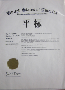 Registrazione statunitense flat label