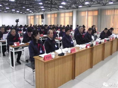 Jinan Star 2021 Shareholder/Employee Representative and Commendation Conference