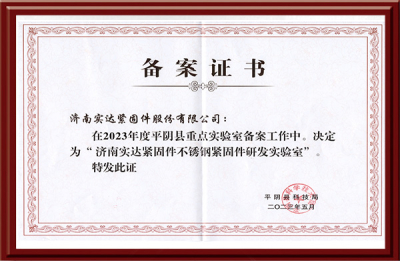 R&d laboratory registration certificate